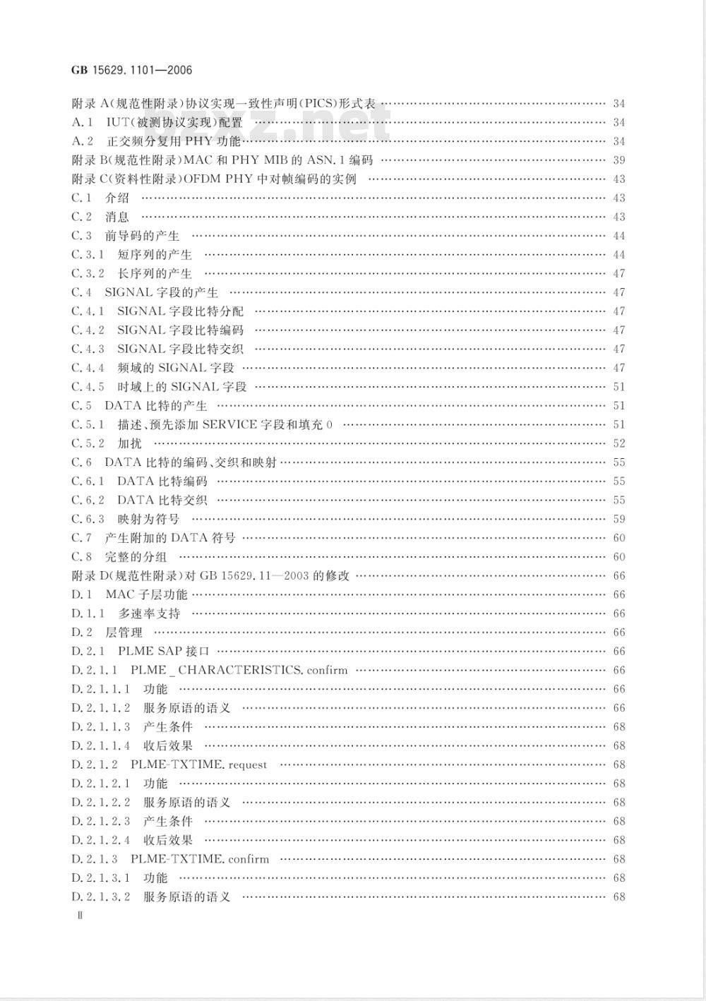 GB 15629.1101-2006 信息技术 系统间远程通信和信息交换 局域网和城域网 特定要求 第11部分：无线局域网媒体访问控制和物理层规范：5.8GHz频段高速物理层扩展规范