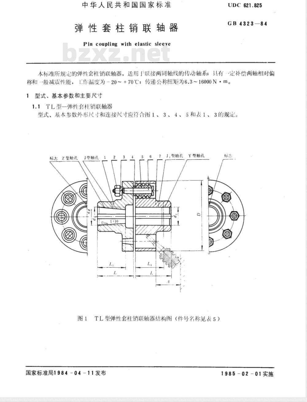 GB/T 4323-1984 弹性套柱销联轴器
