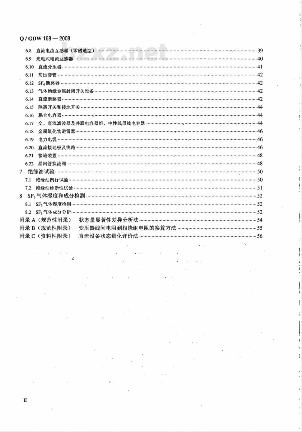 Q/GDW 168-2008 输变电设备状态检修试验规程