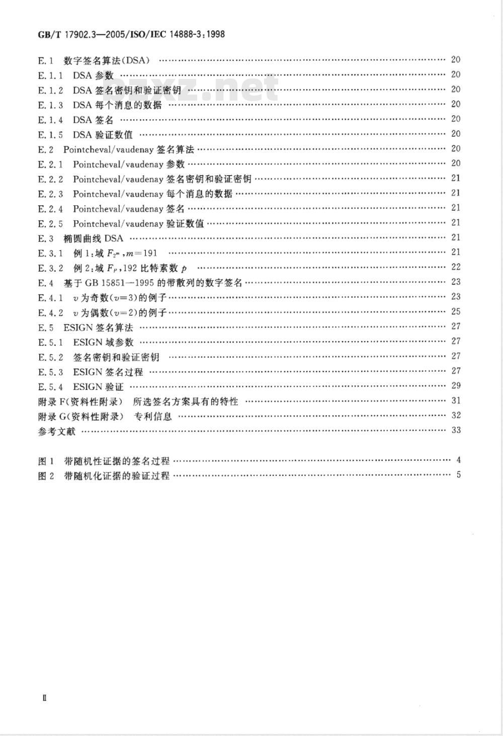 GB/T 17902.3-2005 信息技术 安全技术 带附录的数字签名 第3部分：基于证书的机制
