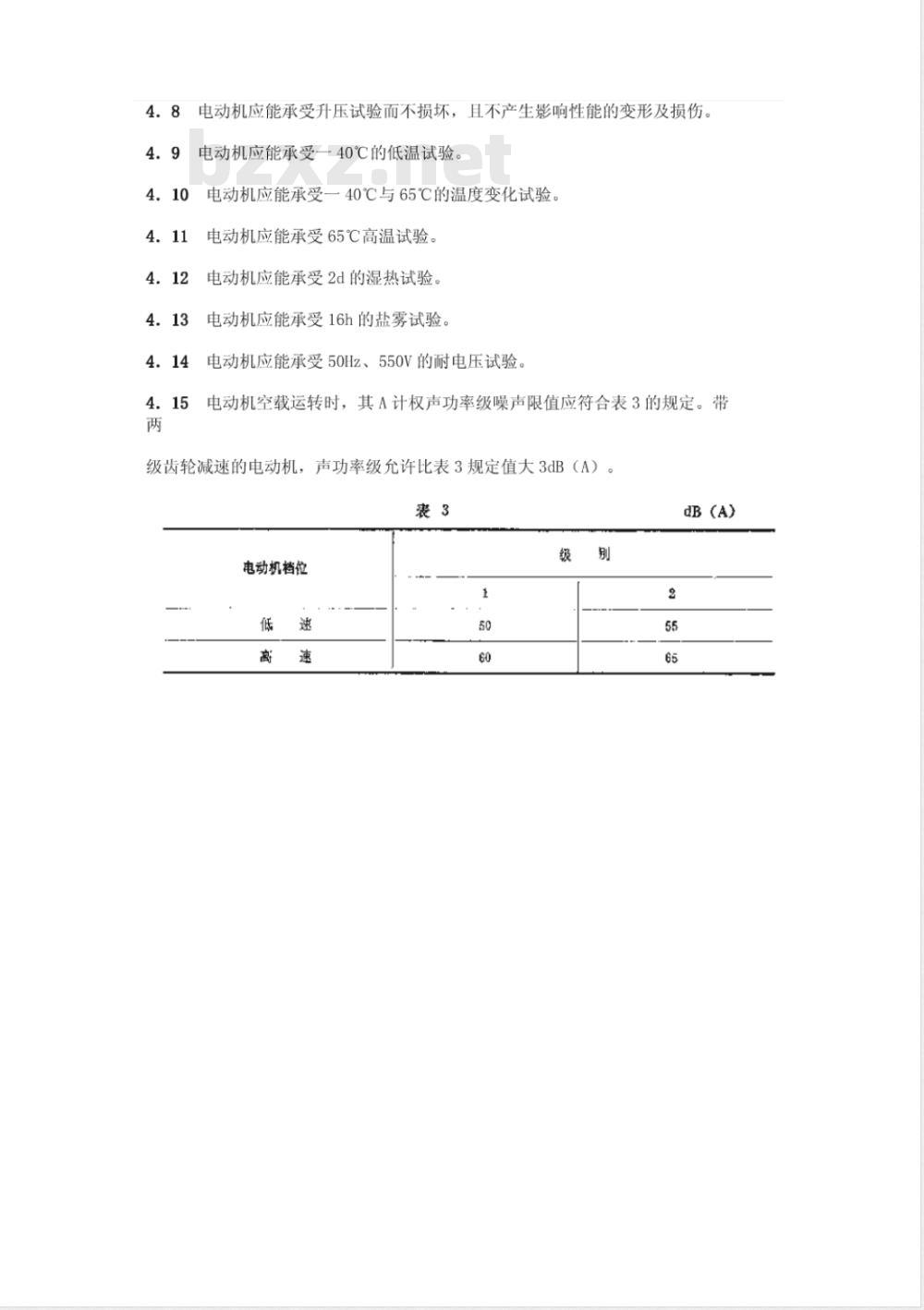 QC/T 29090-1992 汽车用刮水电动机技术条件