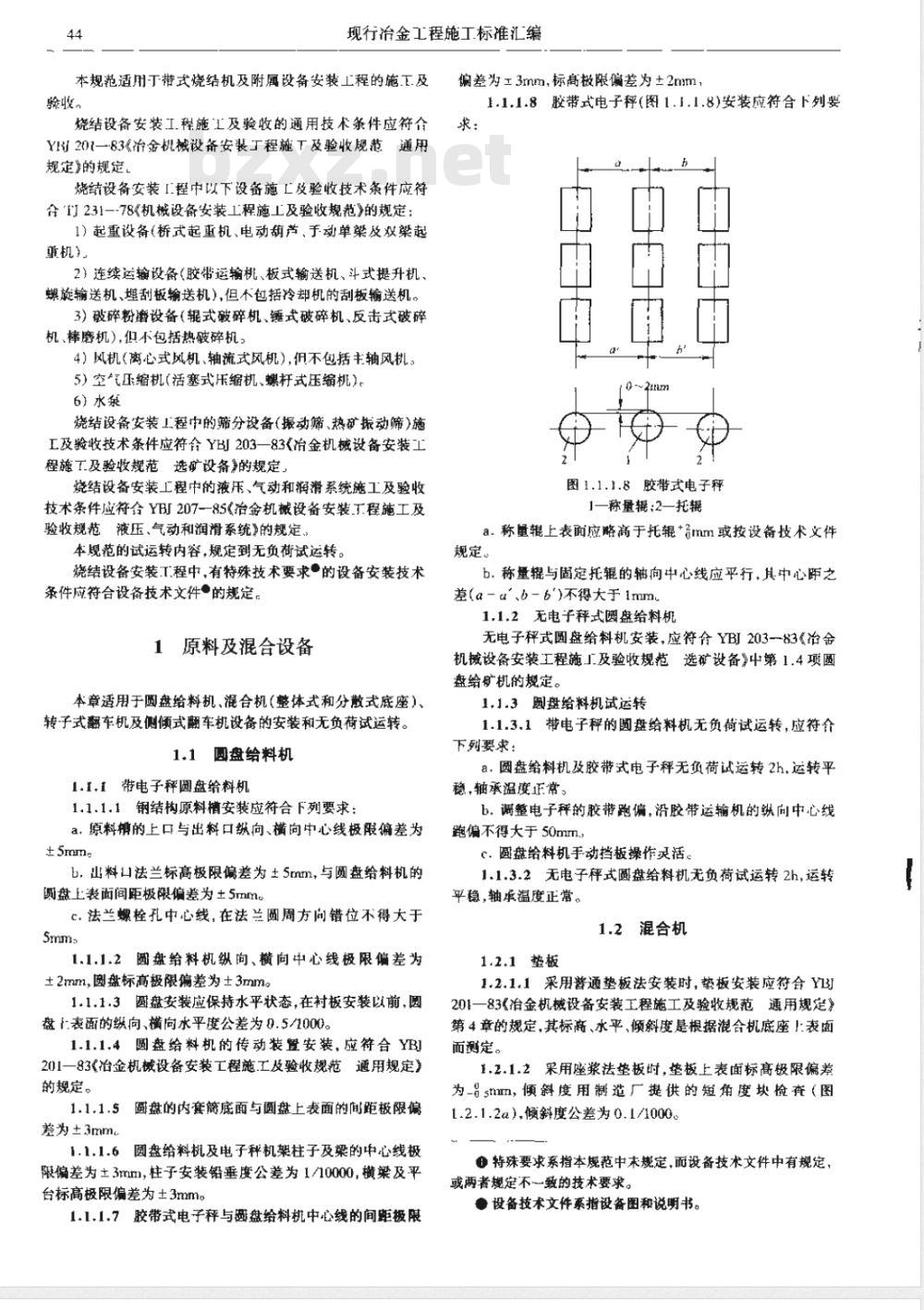 YBJ 213-1988 冶金机械设备安装工程施工及验收规范 烧结设备