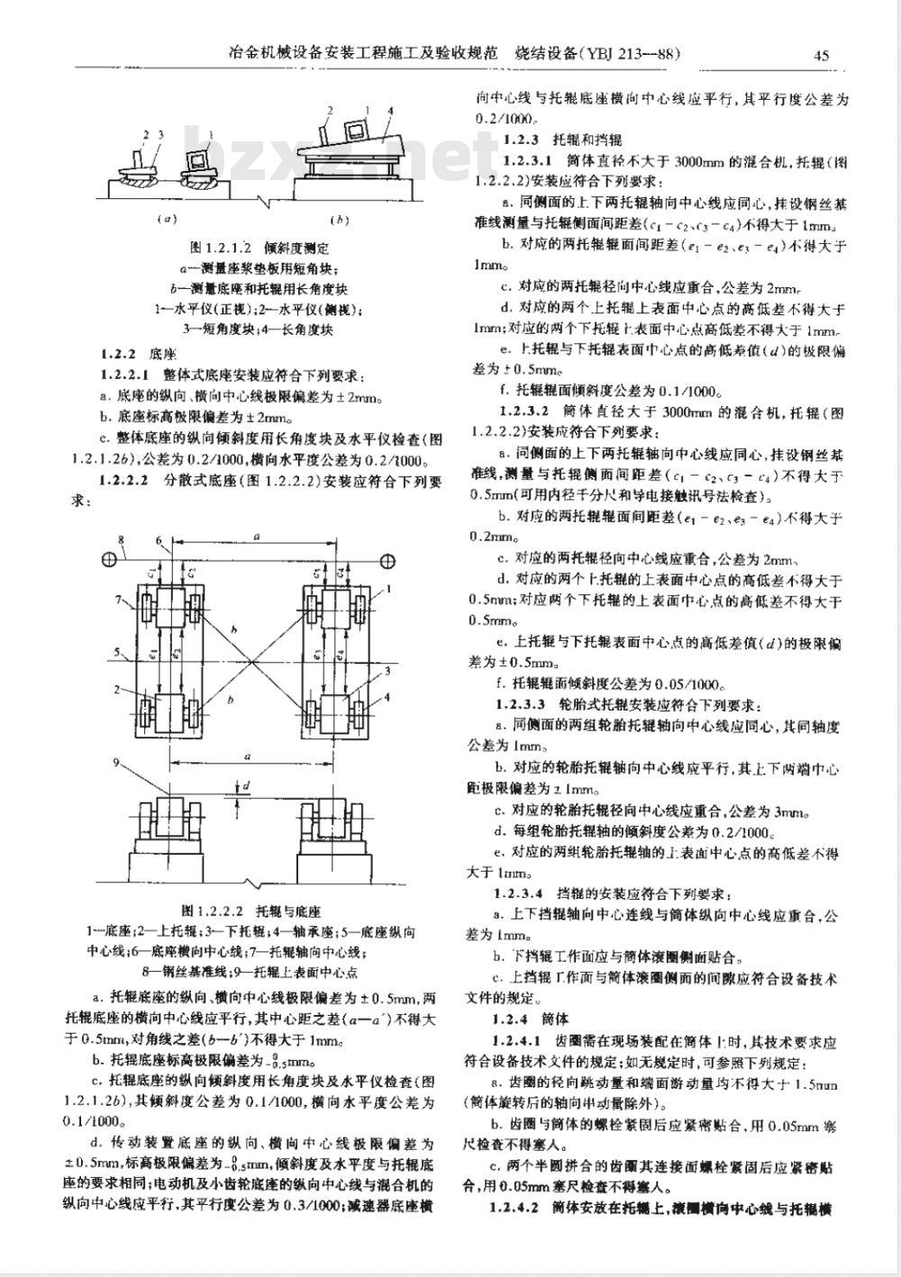 YBJ 213-1988 冶金机械设备安装工程施工及验收规范 烧结设备