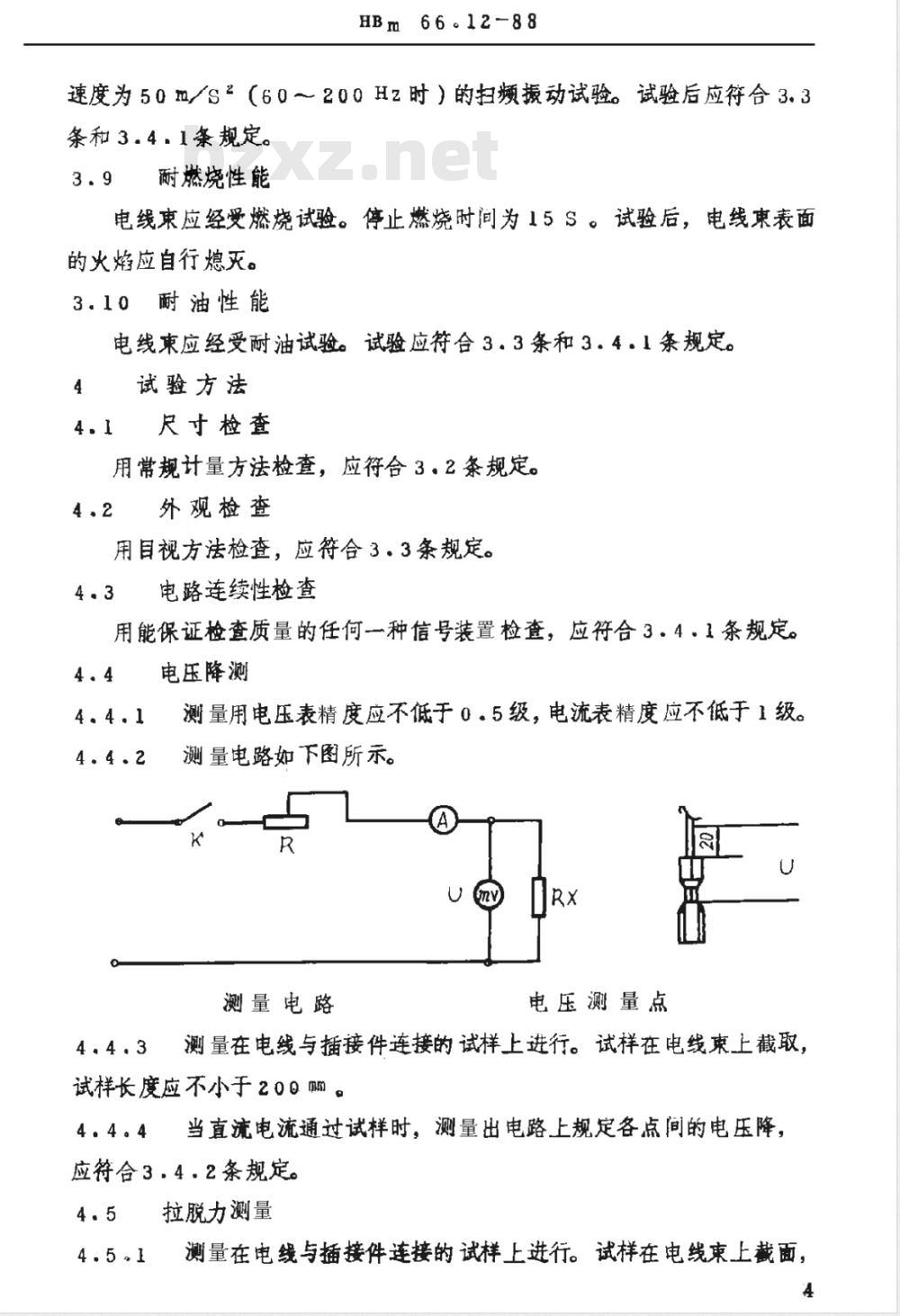 HBM 66.12-1988 微型货车 电气设备用电线束技术条件