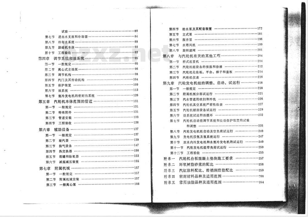SDJ 53-1983 电力建设施工及验收技术规范(汽轮机机组篇)