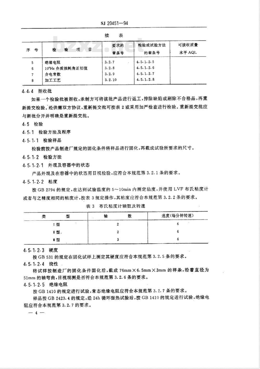 SJ 20451-1994 灌封和包装用以胶体二氧化硅填充的环氧类电绝缘化合物
