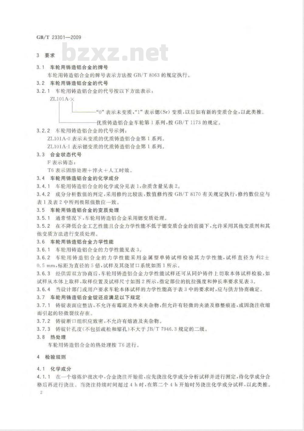 GB/T 23301-2009  汽车车轮用铸造铝合金