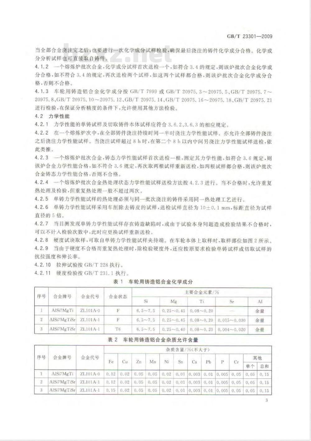 GB/T 23301-2009  汽车车轮用铸造铝合金