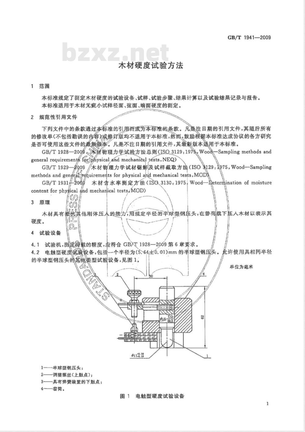GB/T 1941-2009 木材硬度试验方法