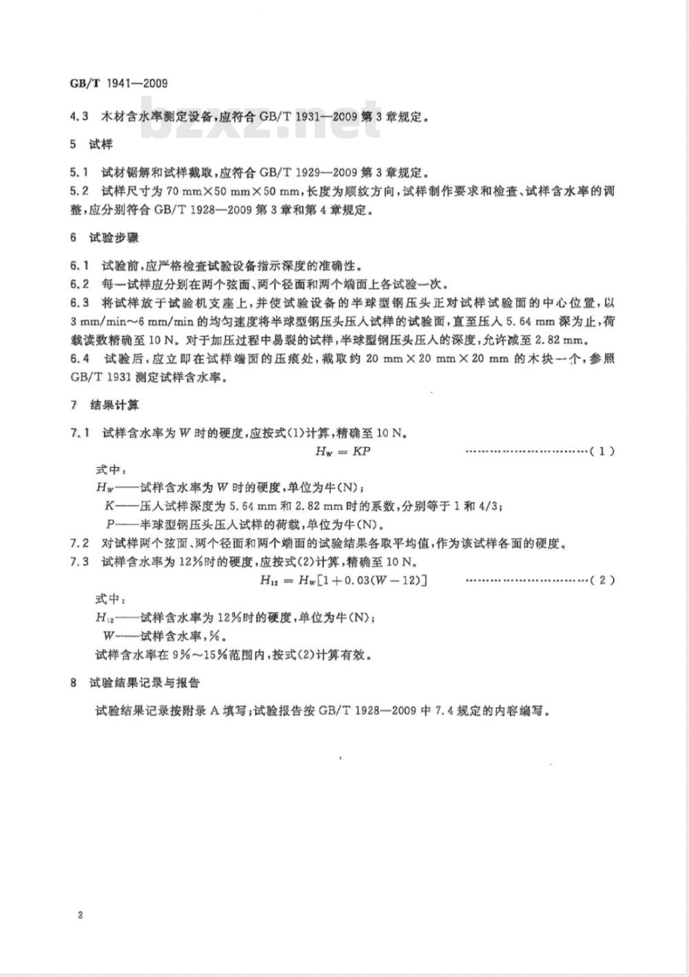 GB/T 1941-2009 木材硬度试验方法