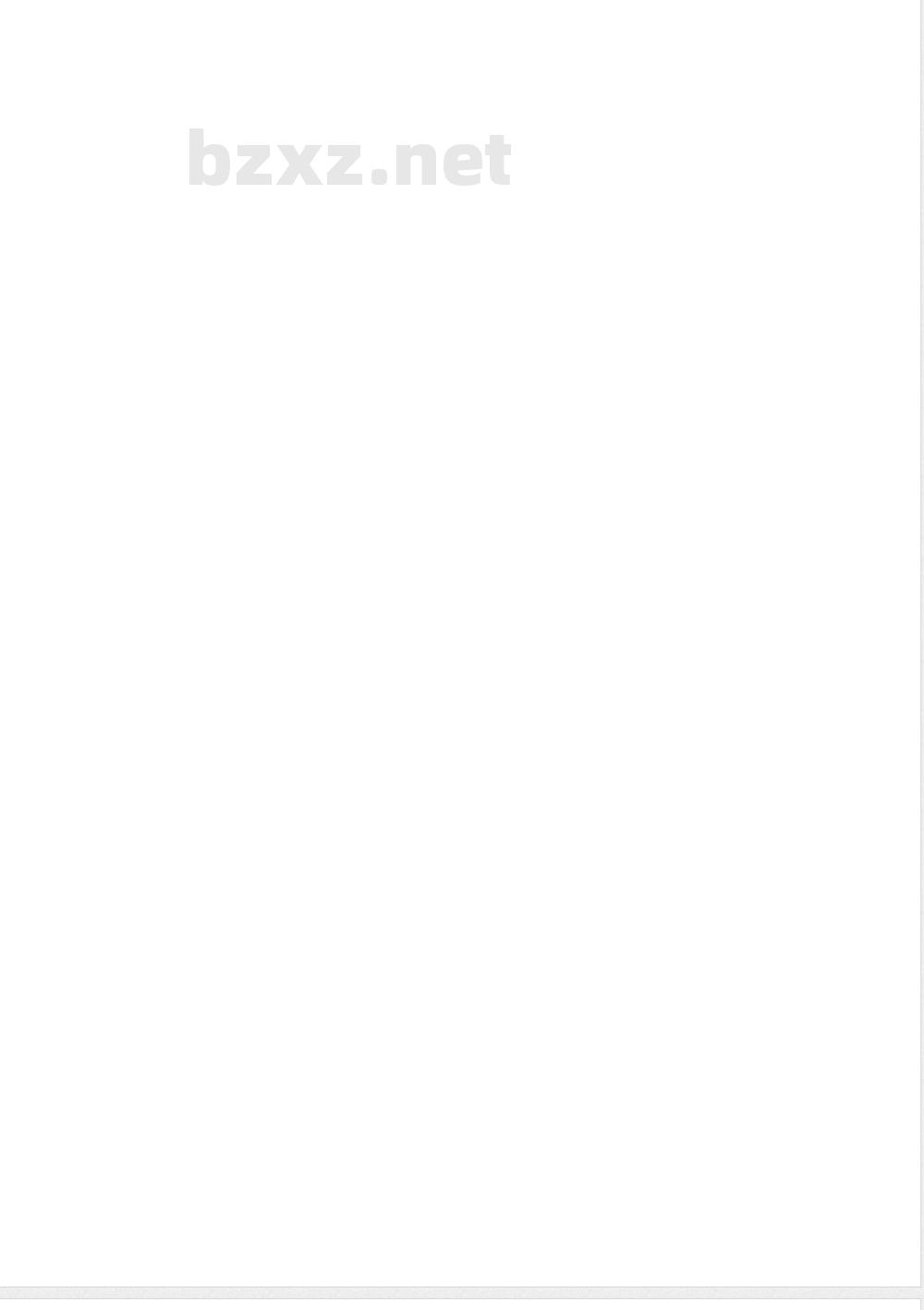 GB/T 11991-2008 离子交换树脂转型膨胀率测定方法