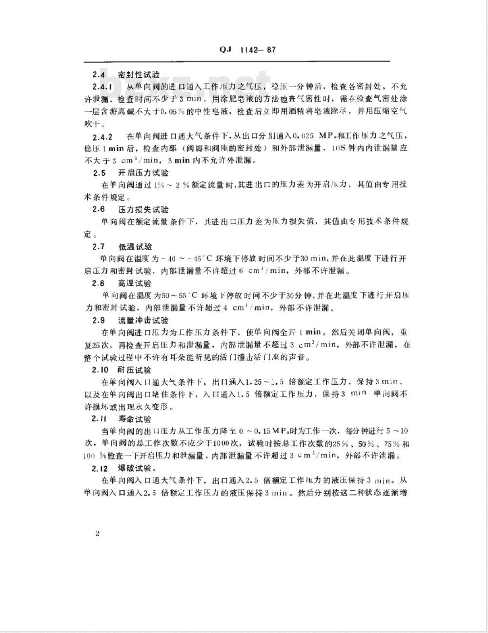 QJ 1142-1987 气体单向阀通用技术条件