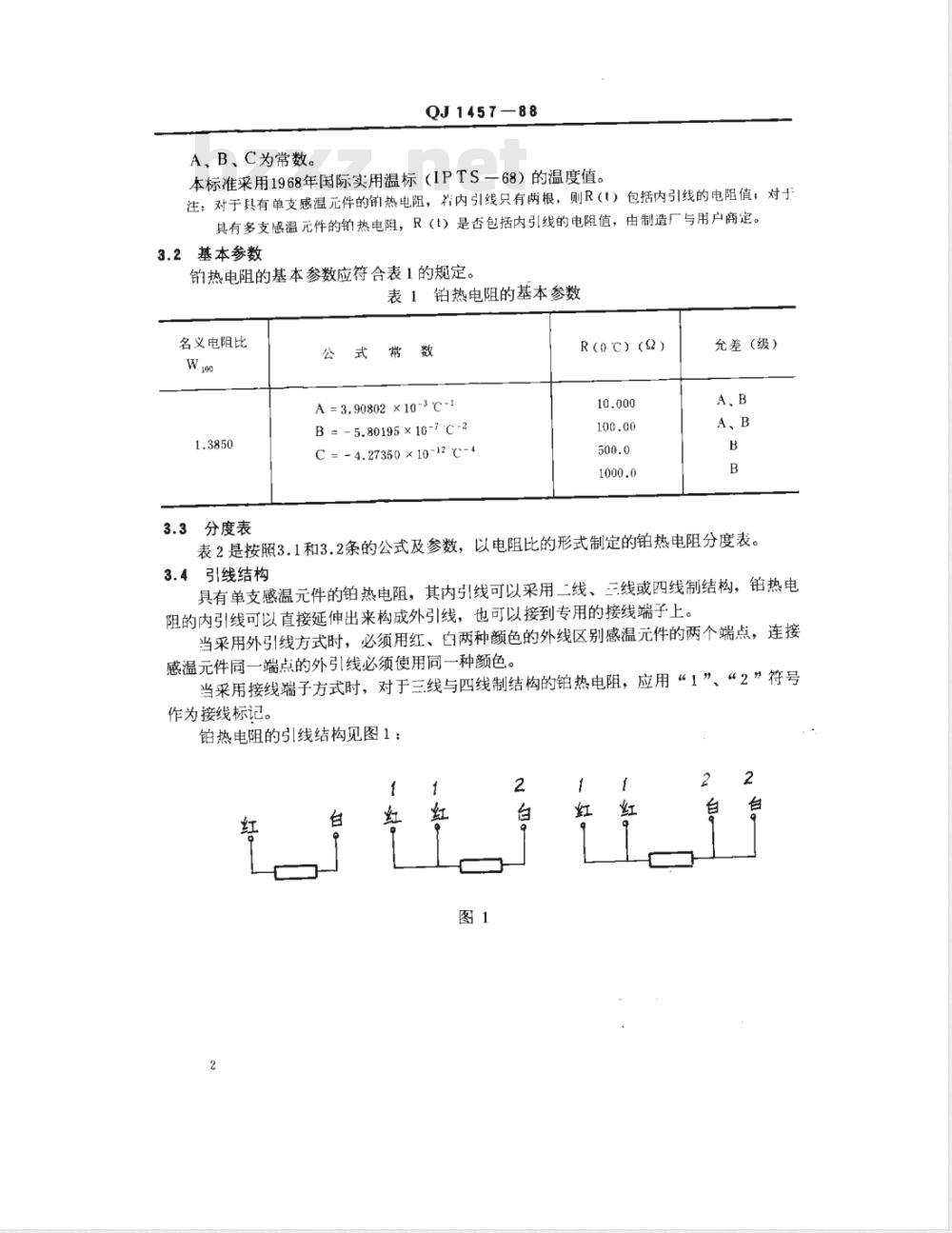 QJ 1457-1988 铂电阻型温度传感器通用技术条件