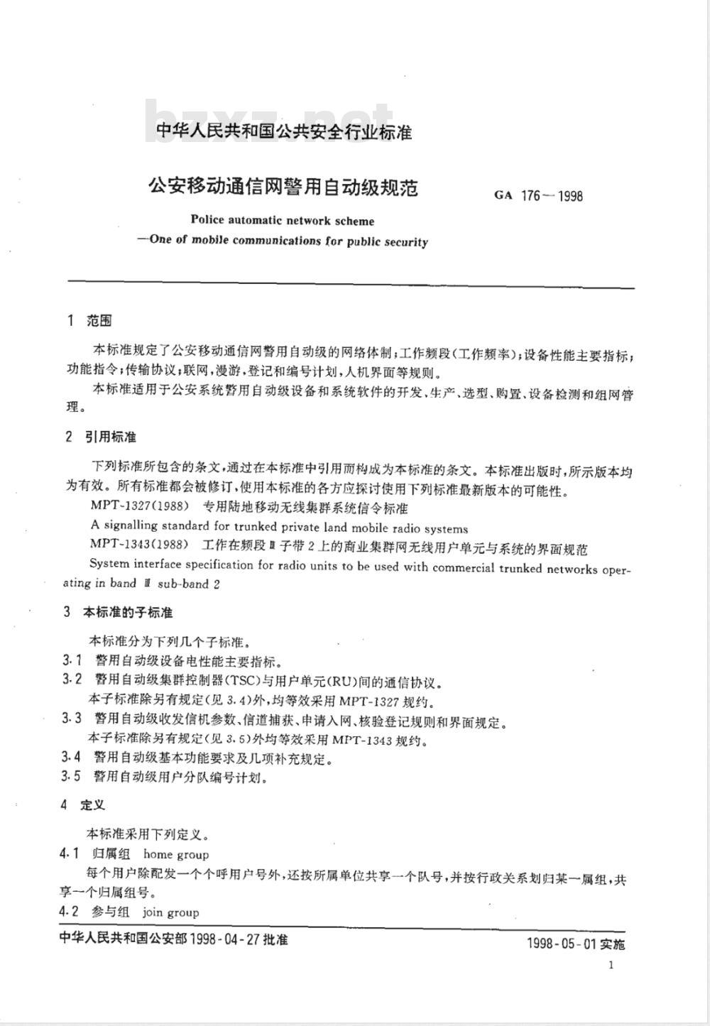 GA 176-1998 公安移动通信网警用自动级规范