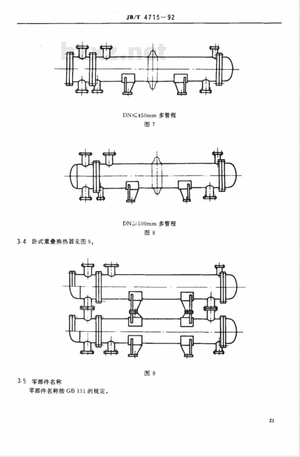 JB/T 4715-1992 固定管板式换热器 型式与基本参数