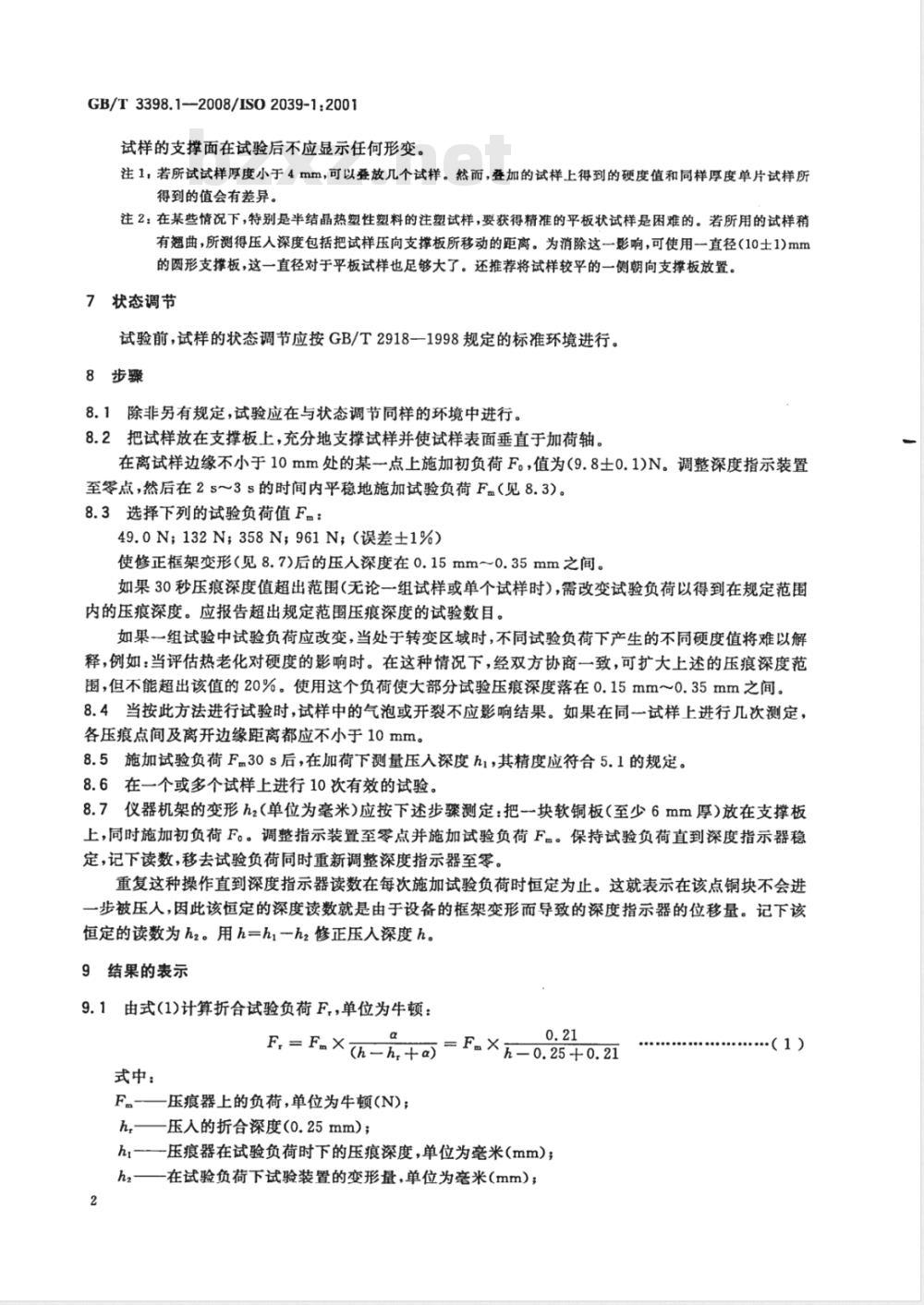 GB/T 3398.1-2008 塑料 硬度测定 第1部分：球压痕法