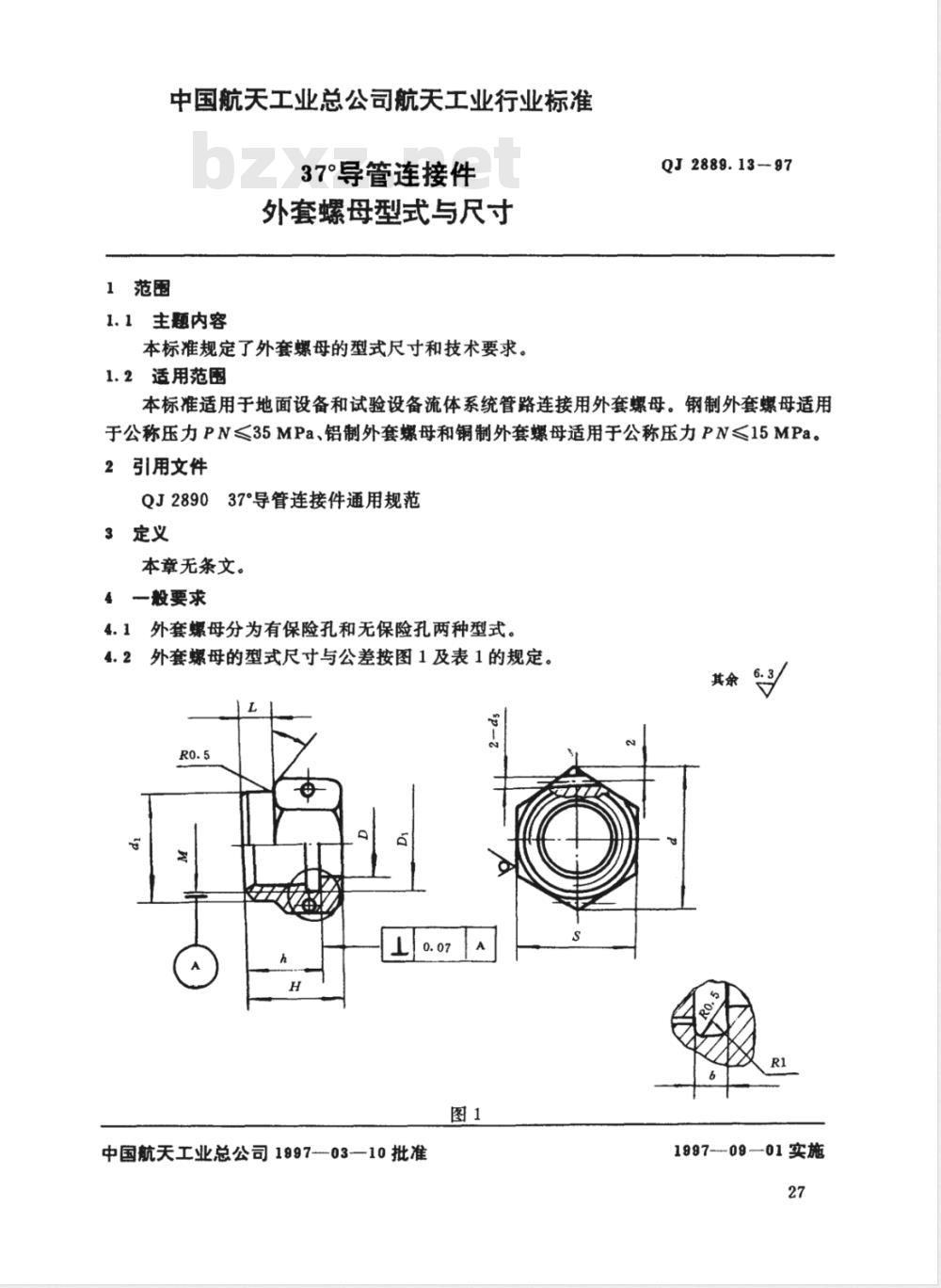 QJ 2889.13-1997 37°导管连接件 外套螺母型式与尺寸