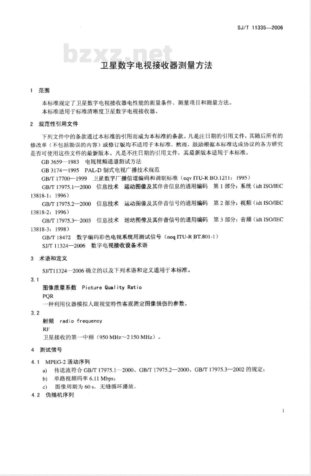 SJ/T 11335-2006 卫星数字电视接收器测量方法