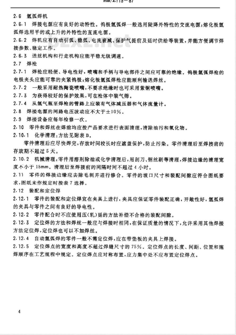 HB/Z 119-1987 铝及铝合金熔焊工艺