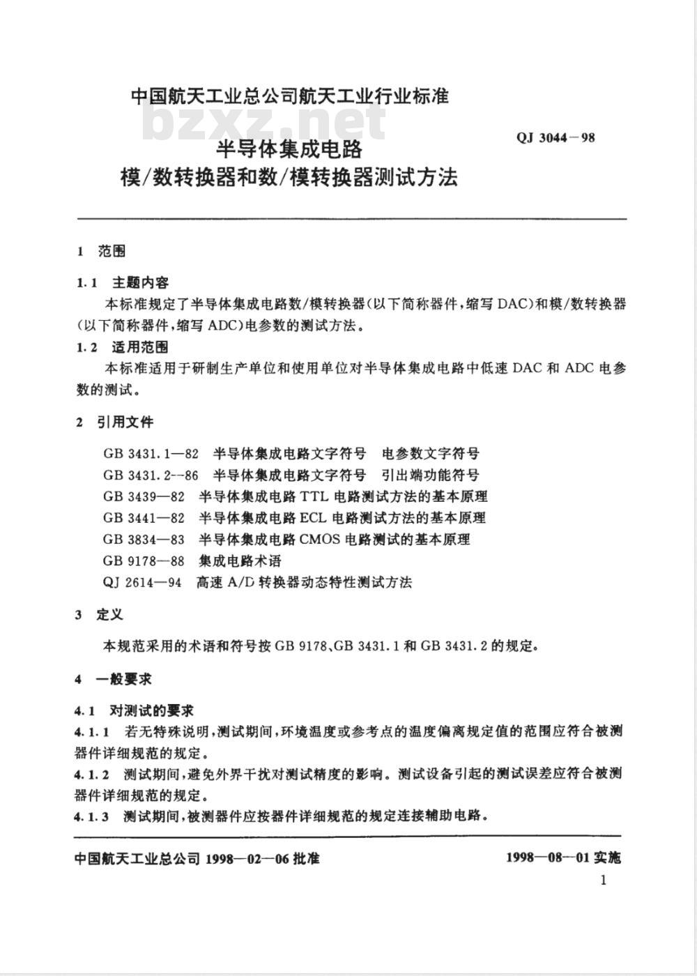 QJ 3044-1998 半导体集成电路数/模转换器和模/数转换器测试方法