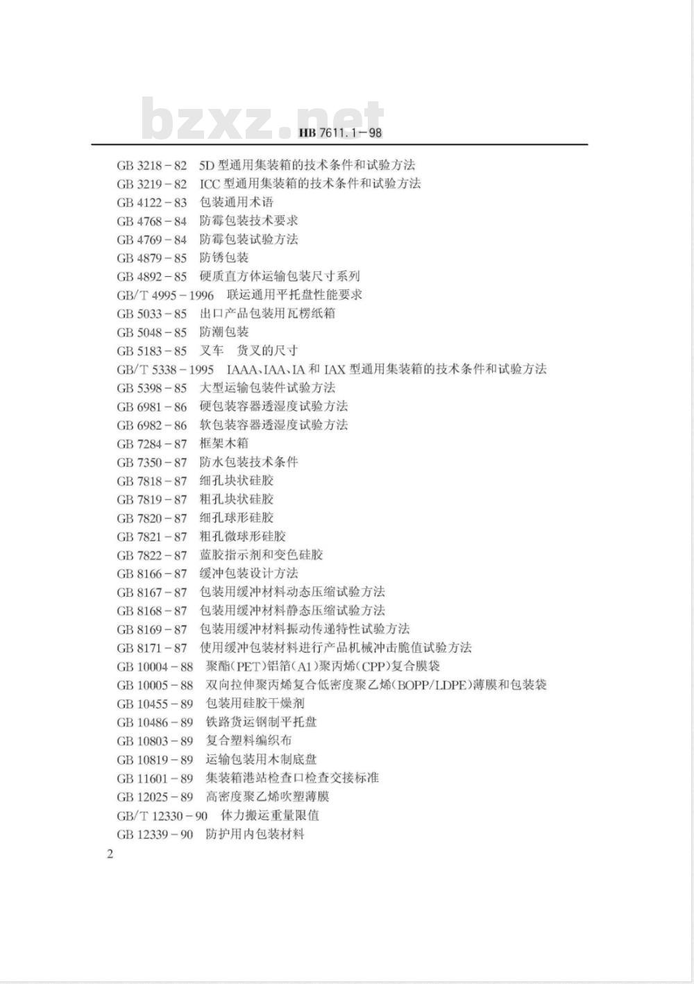 HB 7611.1-1998 飞机产品运输包装 通用要求