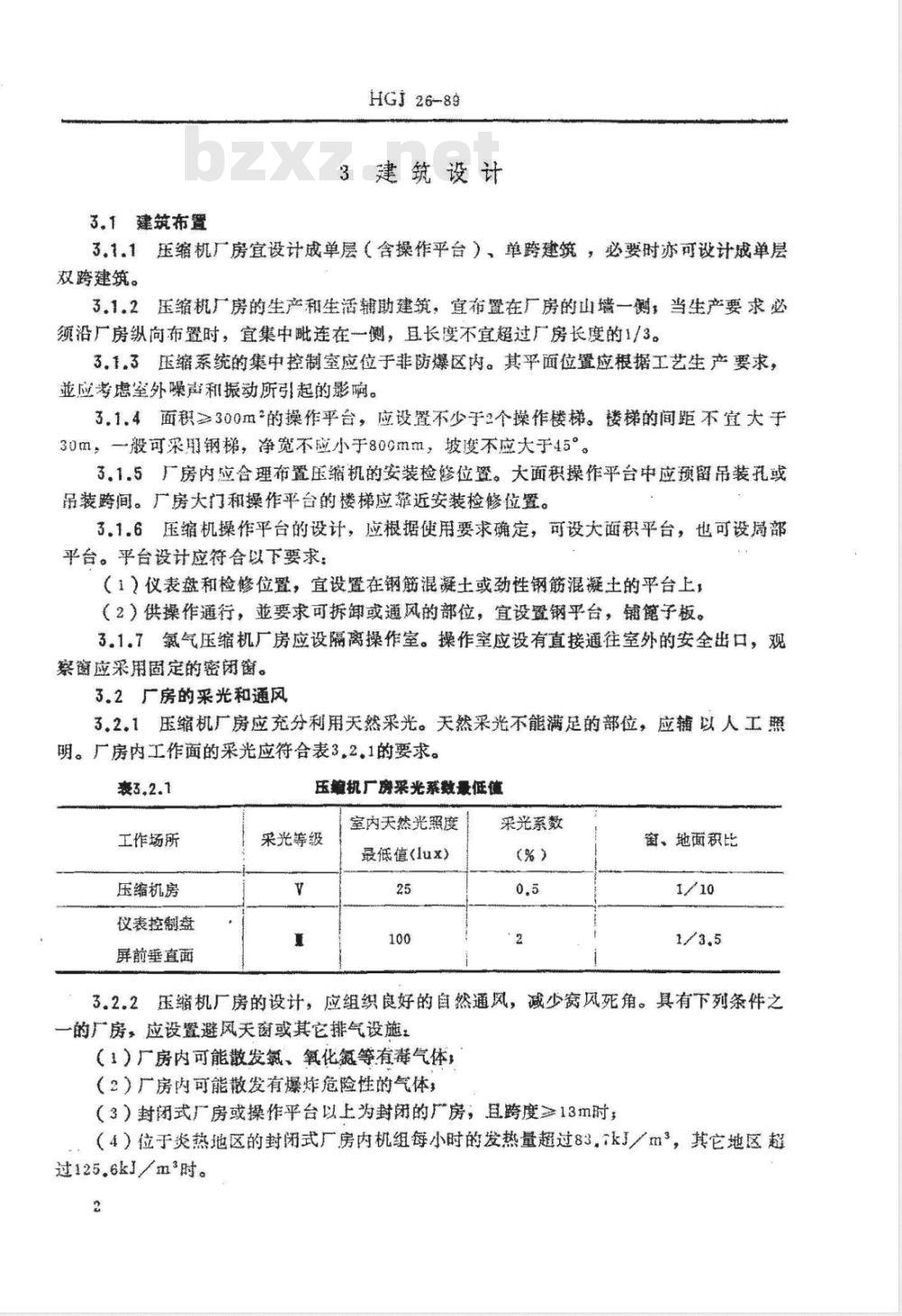 HGJ 26-1989 压缩机厂房建筑设计规定