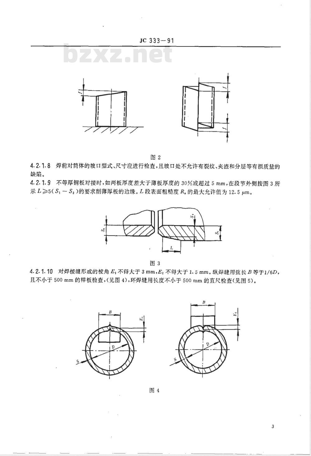 JC 333-1991 水泥工业用回转窑