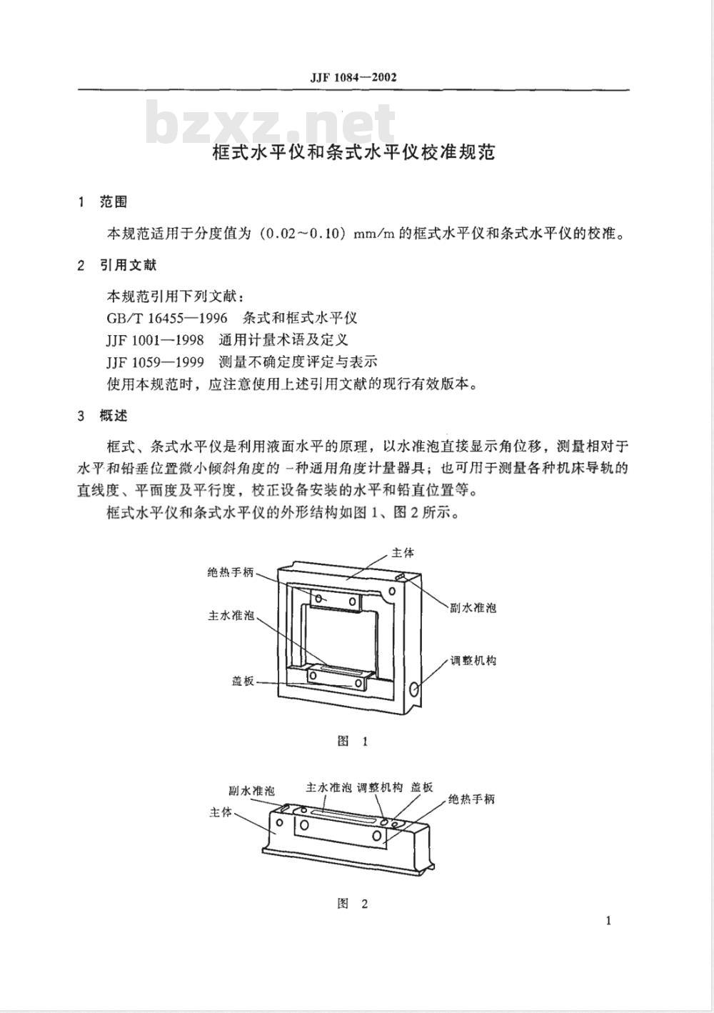 JJF 1084-2002 框式水平仪和条式水平仪校准规范