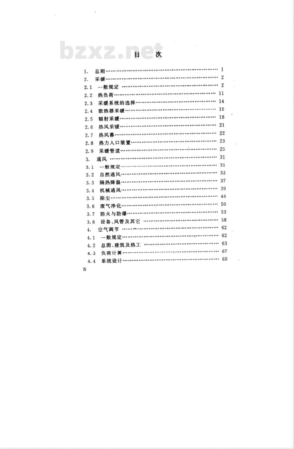 JBJ 10-1996 机械工厂采暖通风与空气调节设计规范