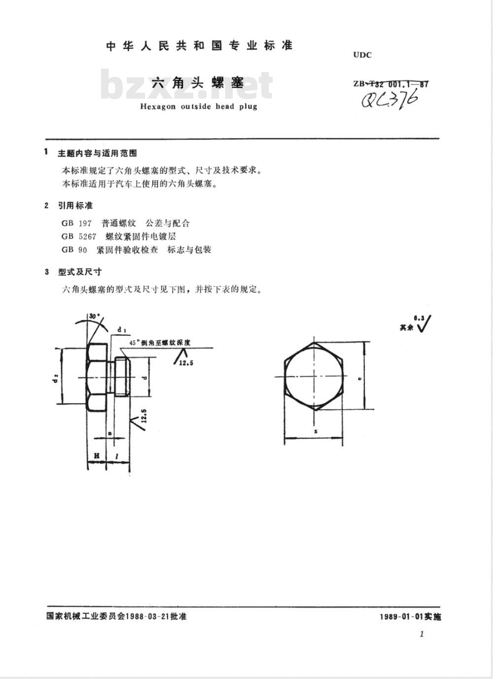 QC/T 376-1999 六角头螺塞
