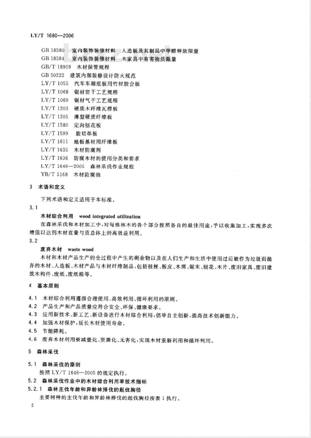 LY/T 1680-2006 木材综合利用规范