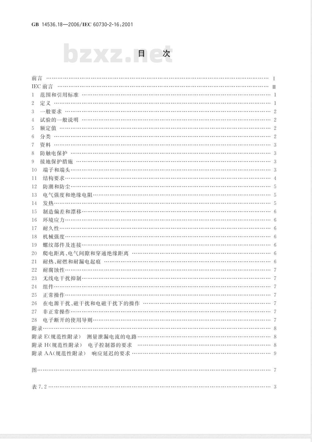 GB 14536.18-2006 家用和类似用途电自动控制器 家用和类似应用浮子型水位控制器的特殊要求