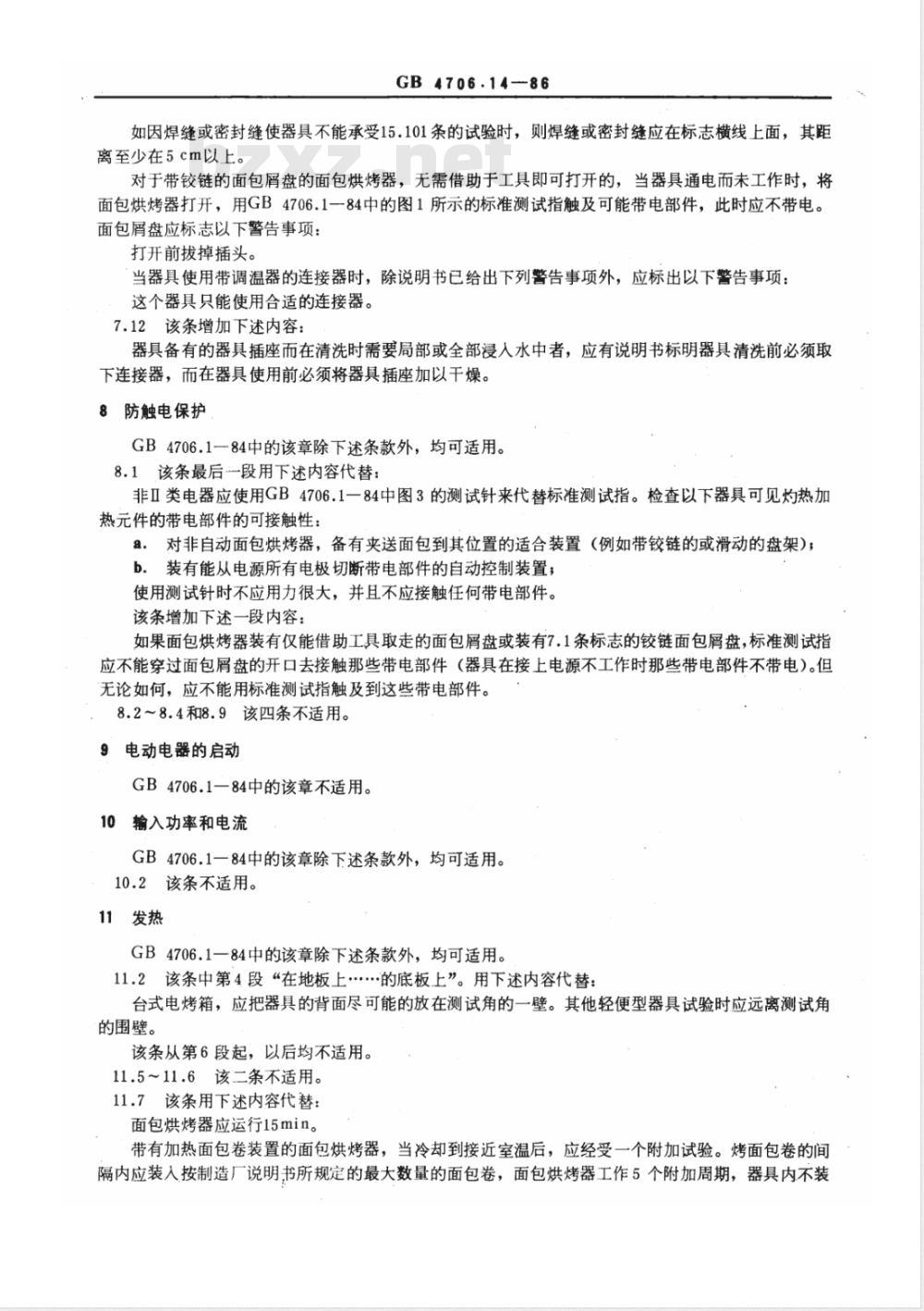 GB 4706.14-1986 家用和类似用途电器的安全 电烤箱、面包烘烤器、华夫烙饼模及类似用途器具的特殊要求