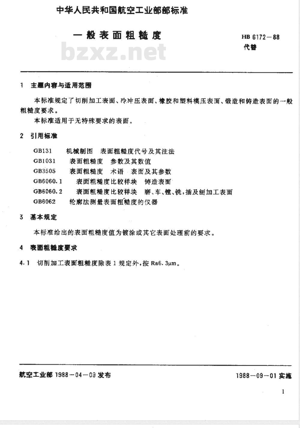 HB 6172-1988 一般表面粗糙度