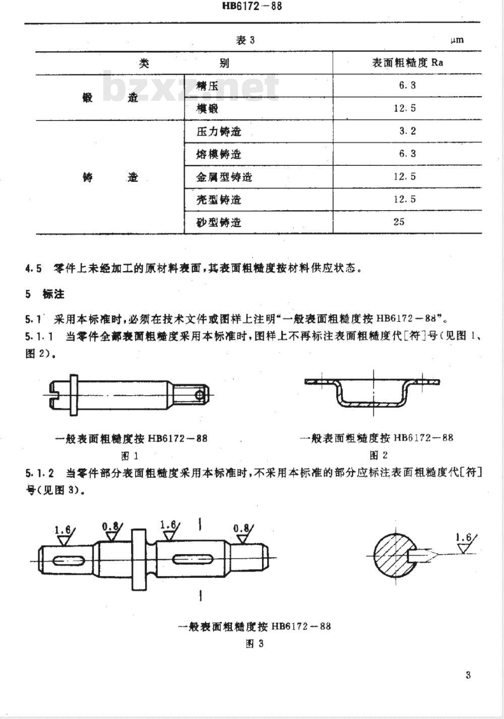 HB 6172-1988 一般表面粗糙度