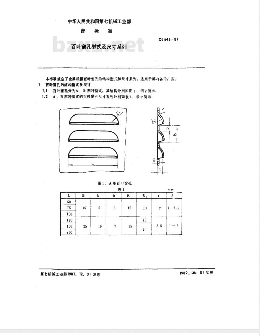 QJ 648-1981 百叶窗孔型式及尺寸系列