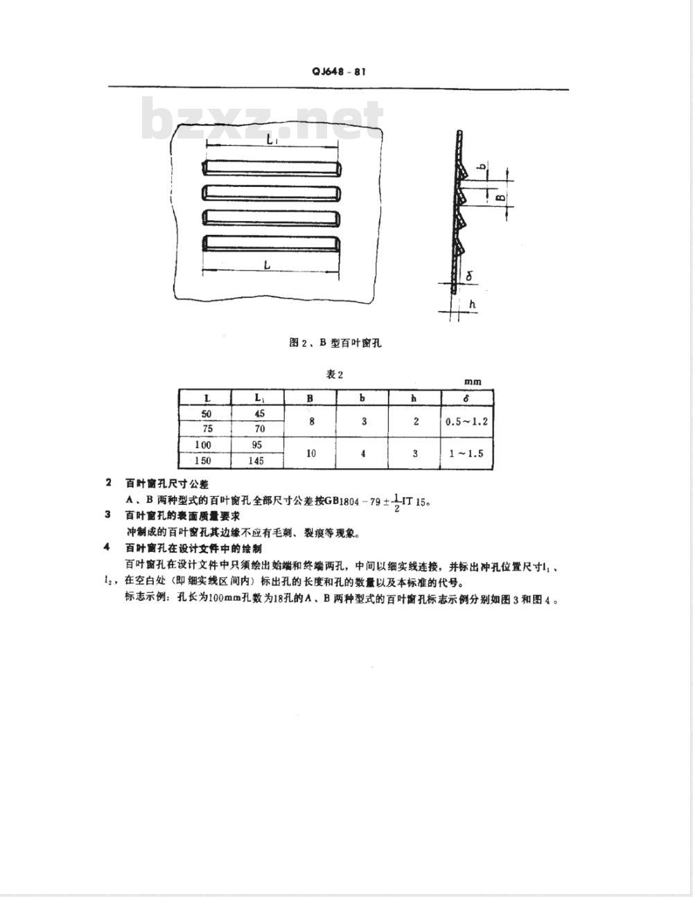 QJ 648-1981 百叶窗孔型式及尺寸系列