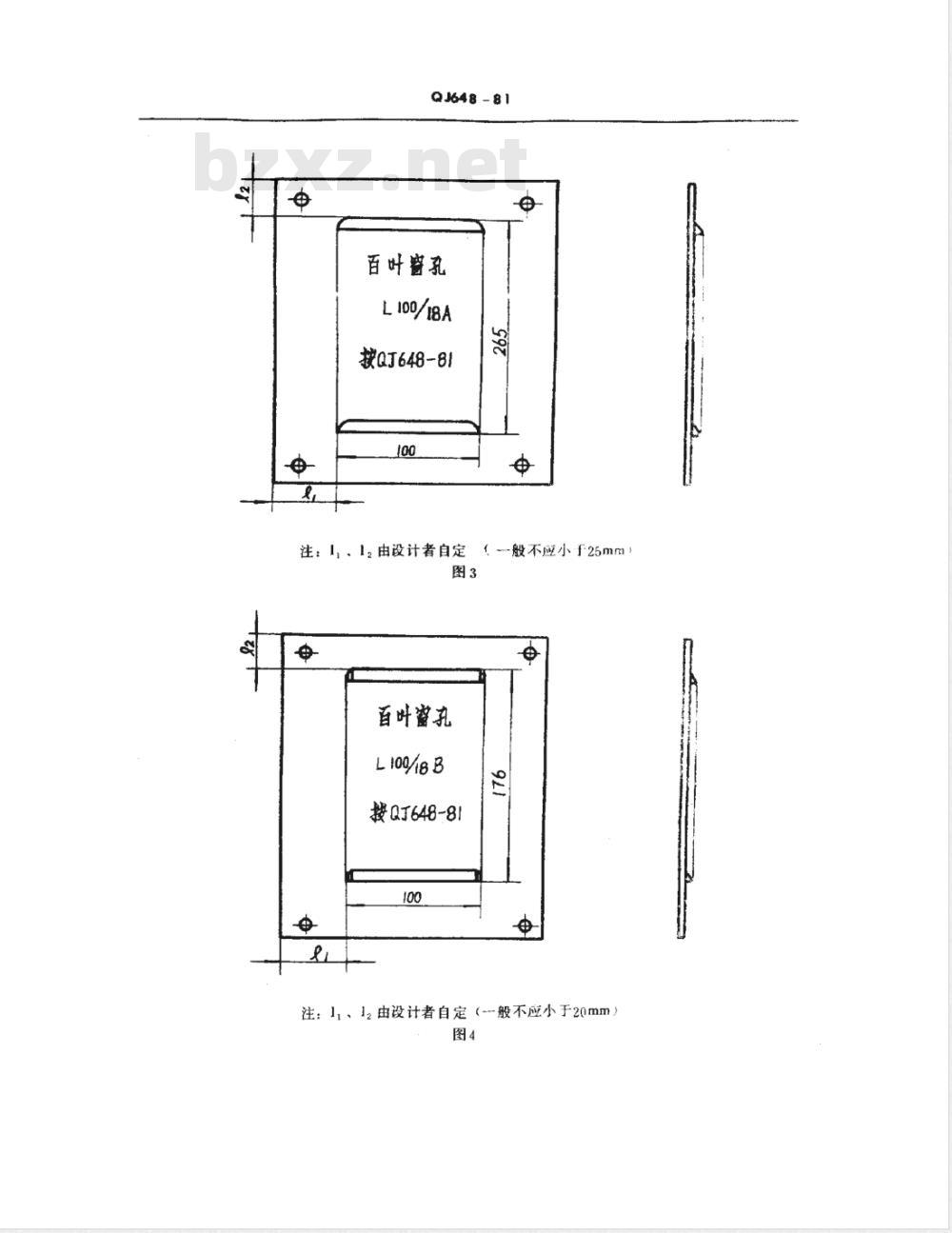 QJ 648-1981 百叶窗孔型式及尺寸系列