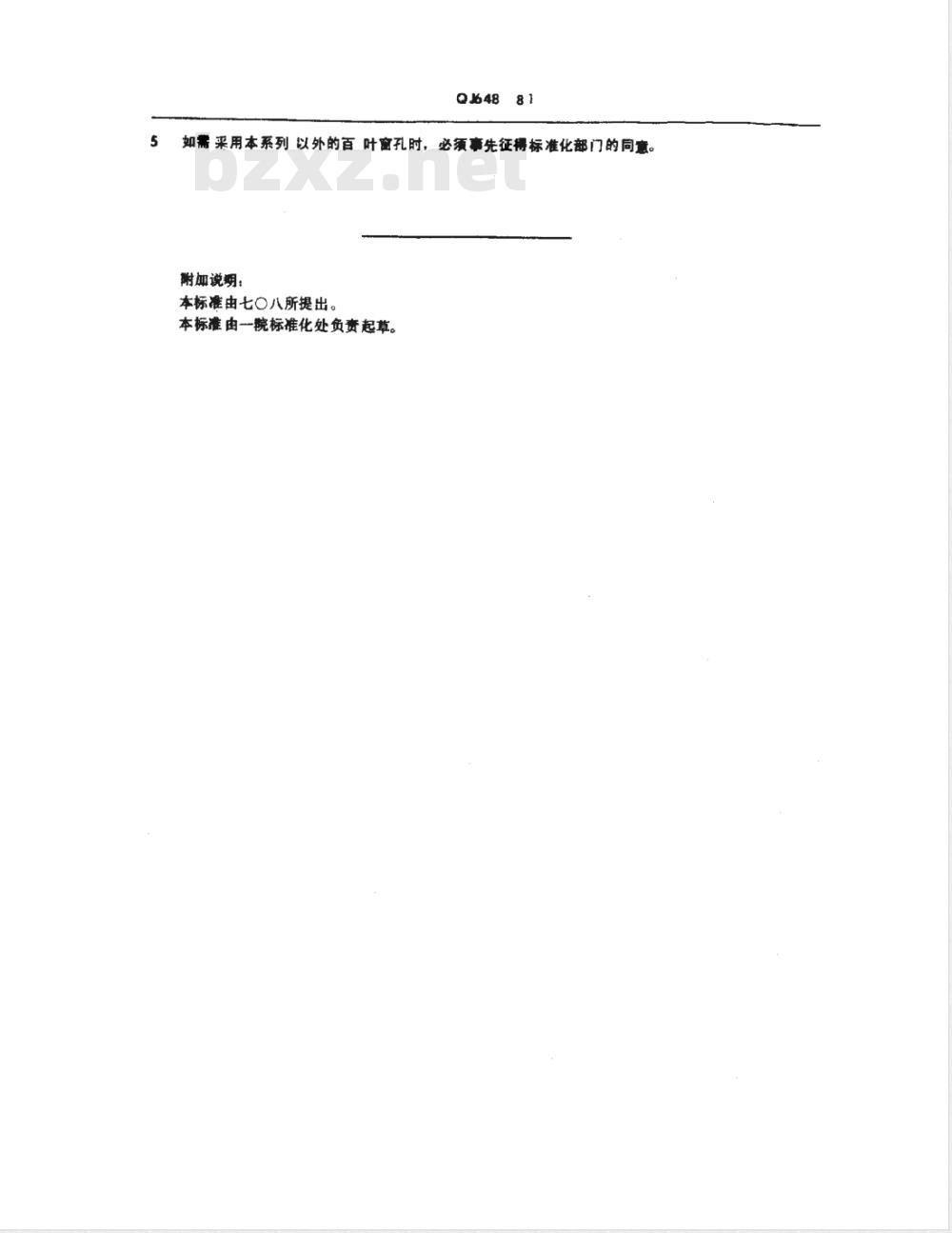 QJ 648-1981 百叶窗孔型式及尺寸系列
