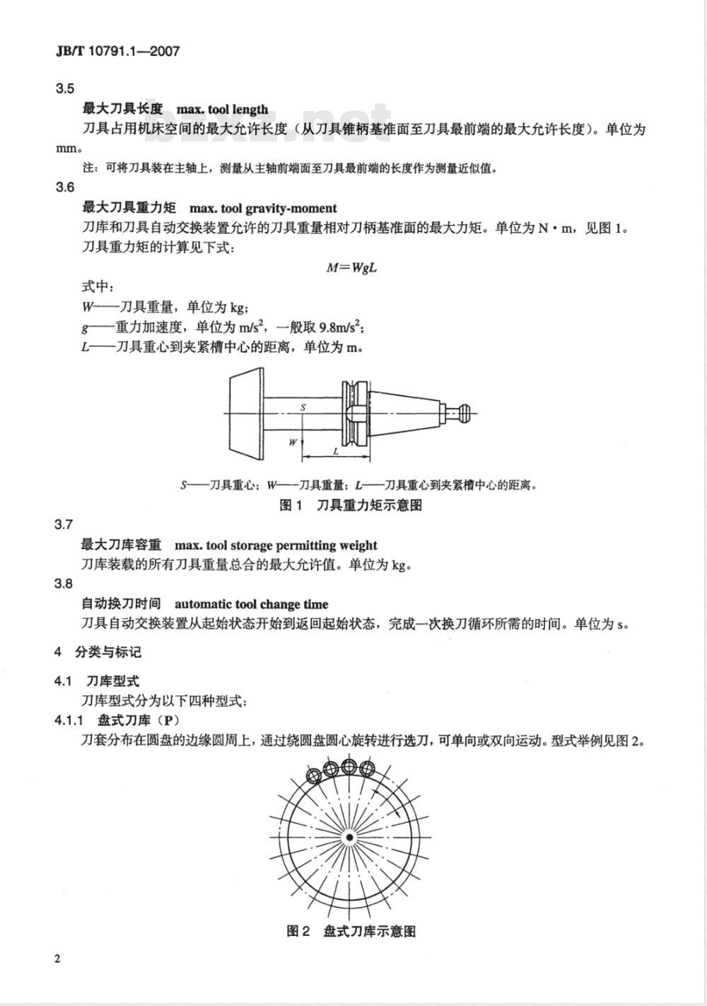 JB/T 10791.1-2007 带刀具自动交换装置的刀库 第1部分： 技术条件