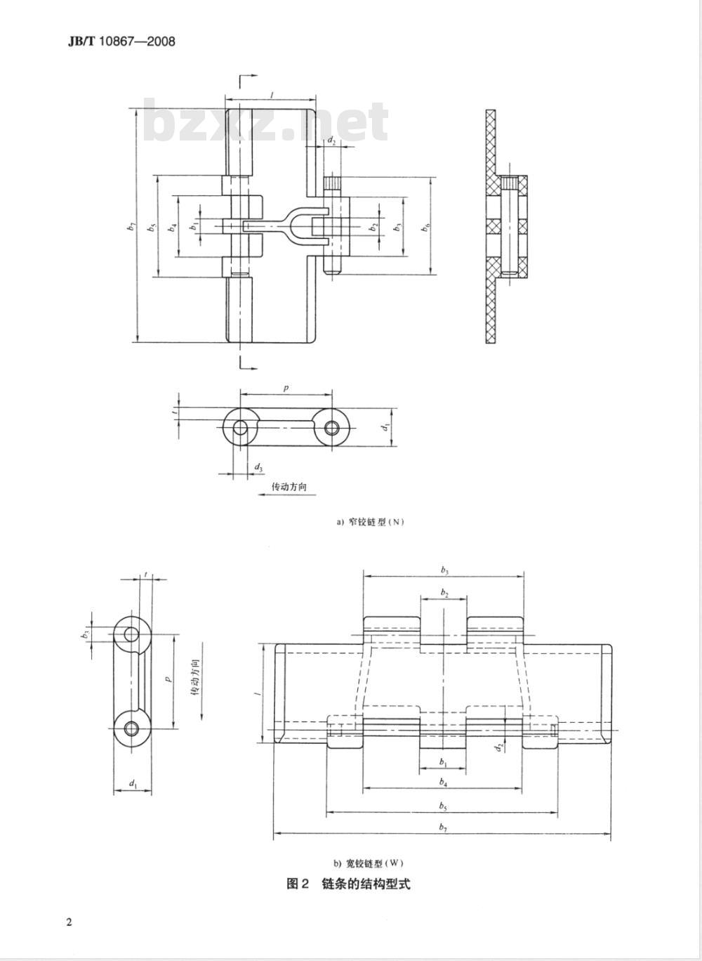 JB/T 10867-2008 输送用塑料平顶链和链轮