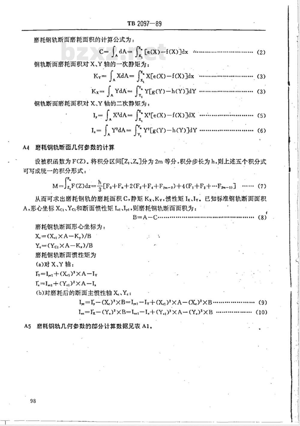 TB 2097-1989 钢轨允许磨耗限度