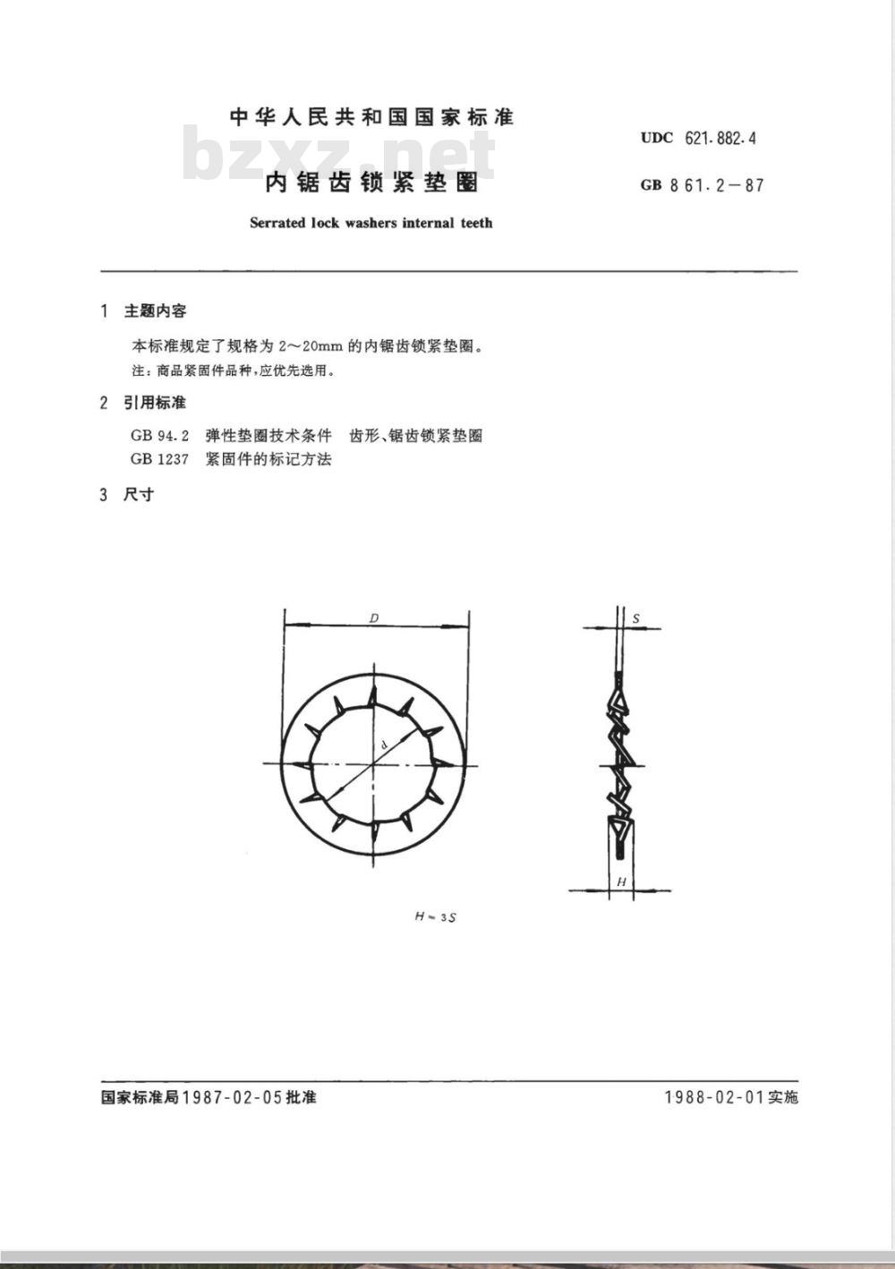 GB/T 861.2-1987 内锯齿锁紧垫圈