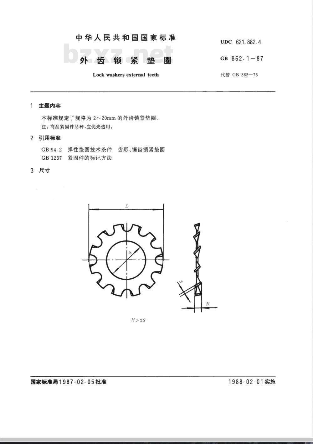 GB/T 862.1-1987 外齿锁紧垫圈