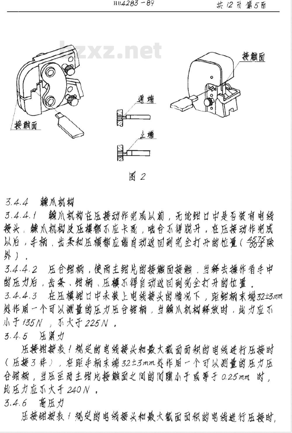 HB 4283-1989 电线小接头、死接头压接工具技术条件