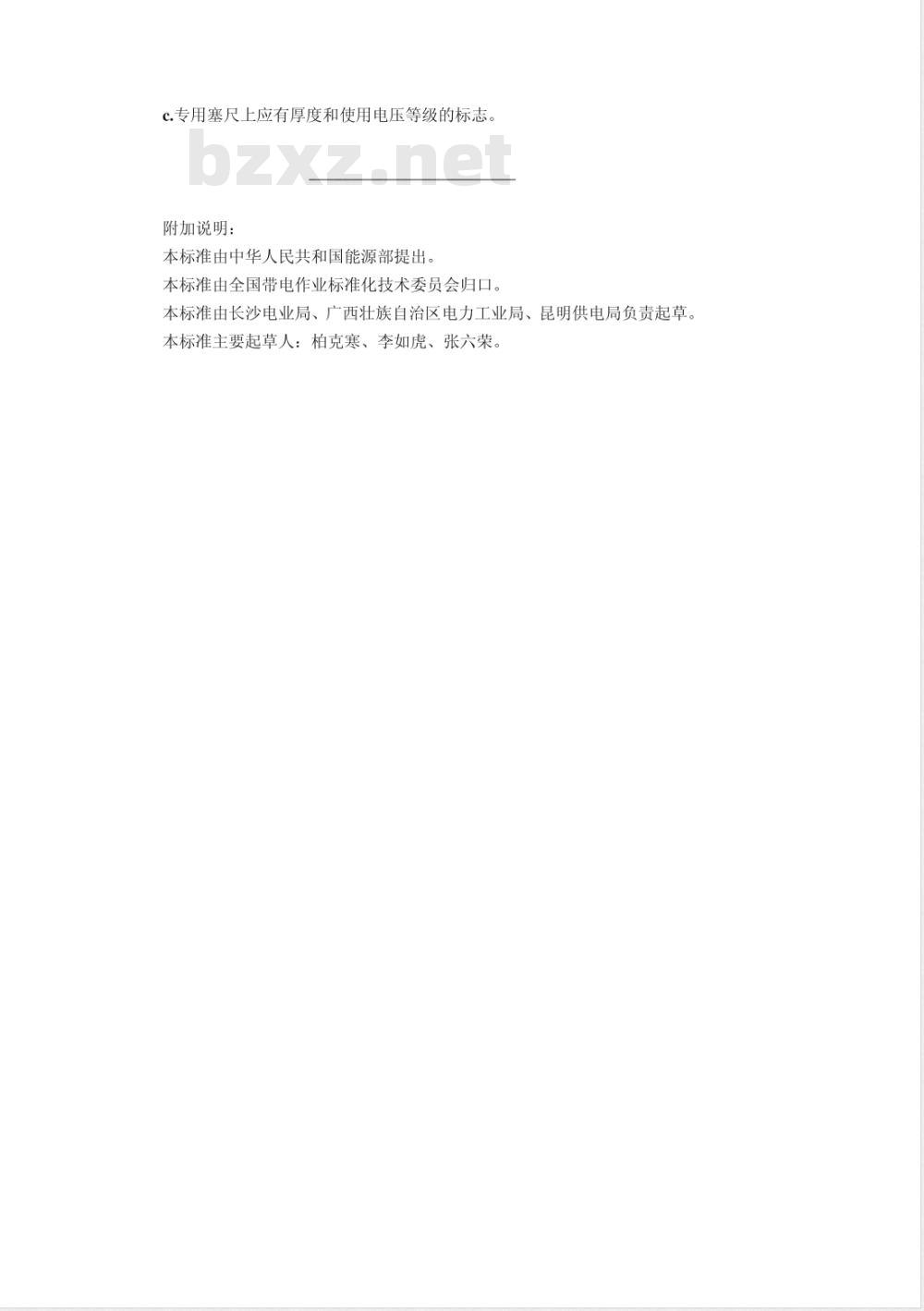 DL/T 683-1999 电力金具 产品型号命名方法