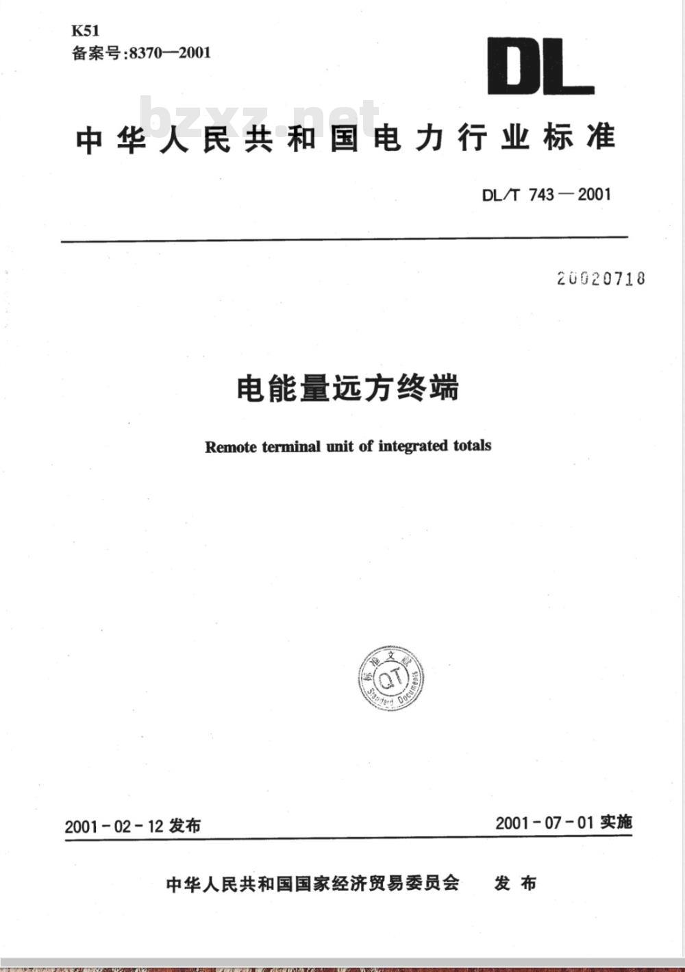 DL/T 743-2001 电能量远方终端
