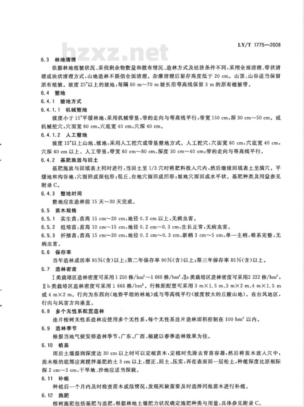 LY/T 1775-2008 桉树速生丰产林生产技术规程