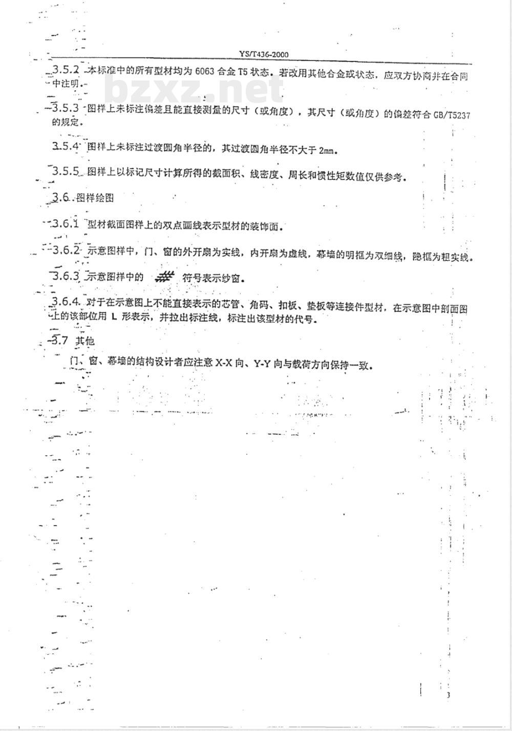 YS/T 436-2000 铝合金建筑型材图样图册