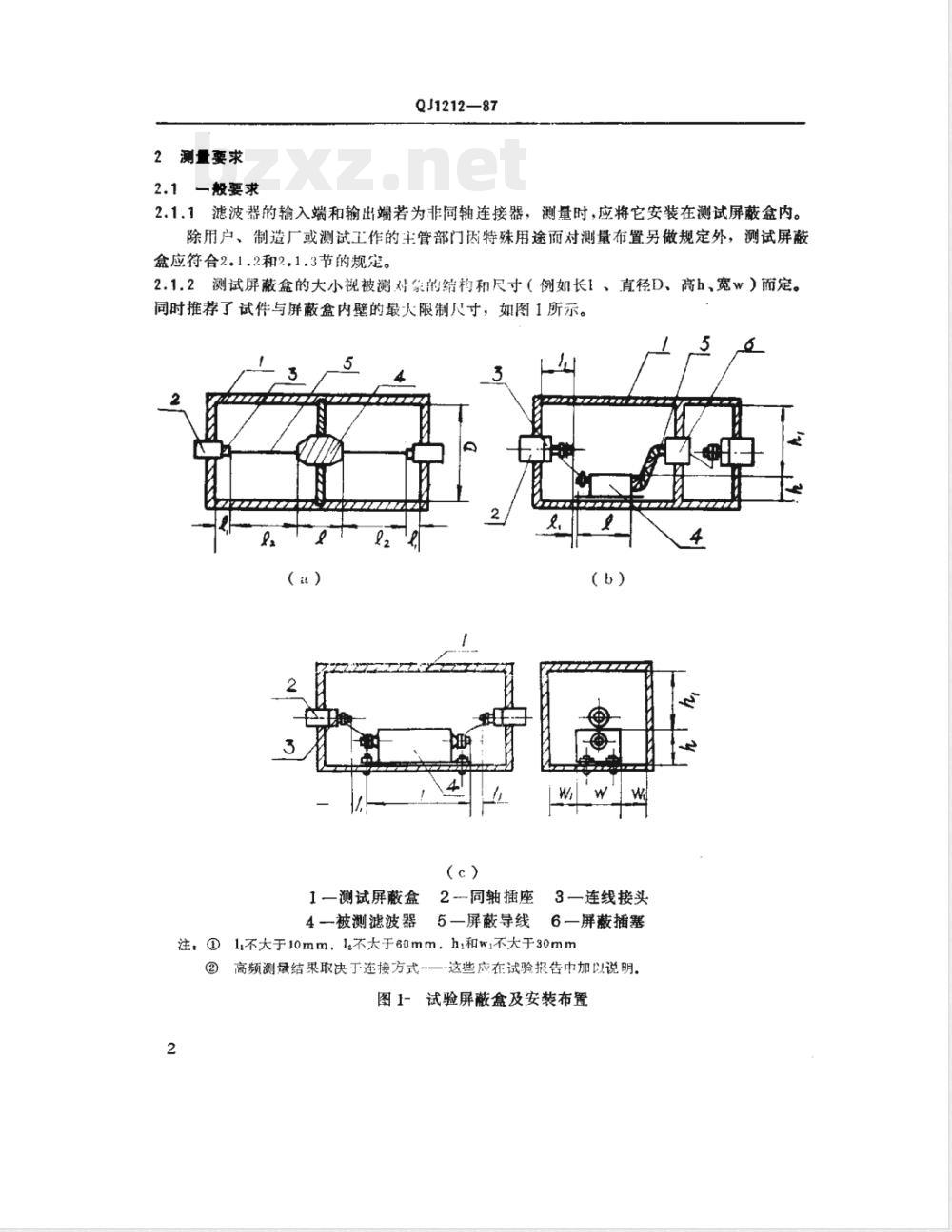 QJ 1212-1987 无源无线电干扰滤波器插入损耗测量方法
